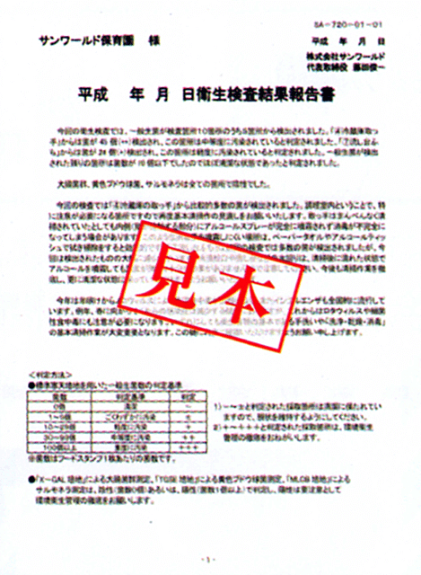 報告書