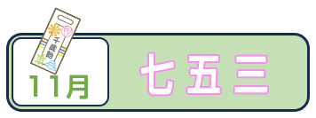 元気な子